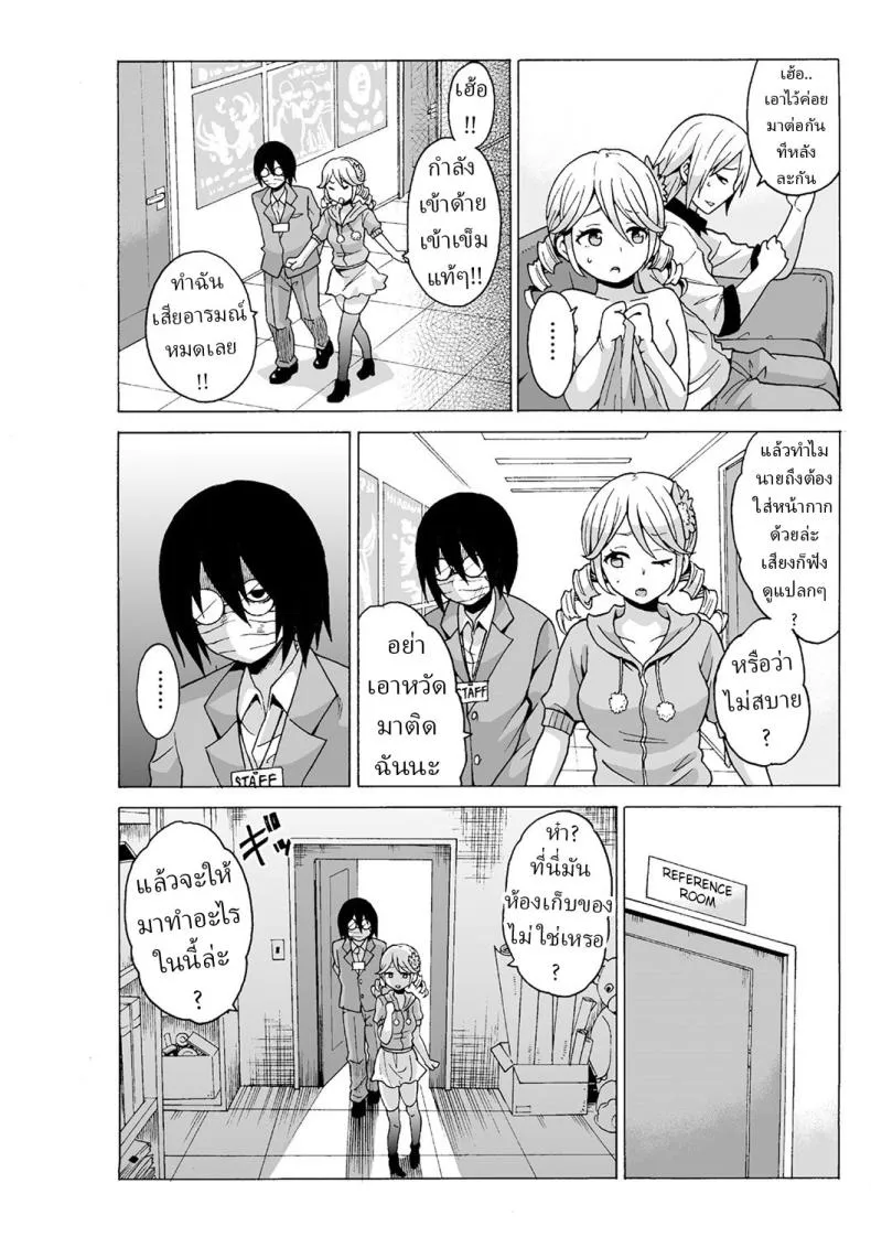 หยุดเวลาเย็ด 315 หยุดเวลาเย็ด 315