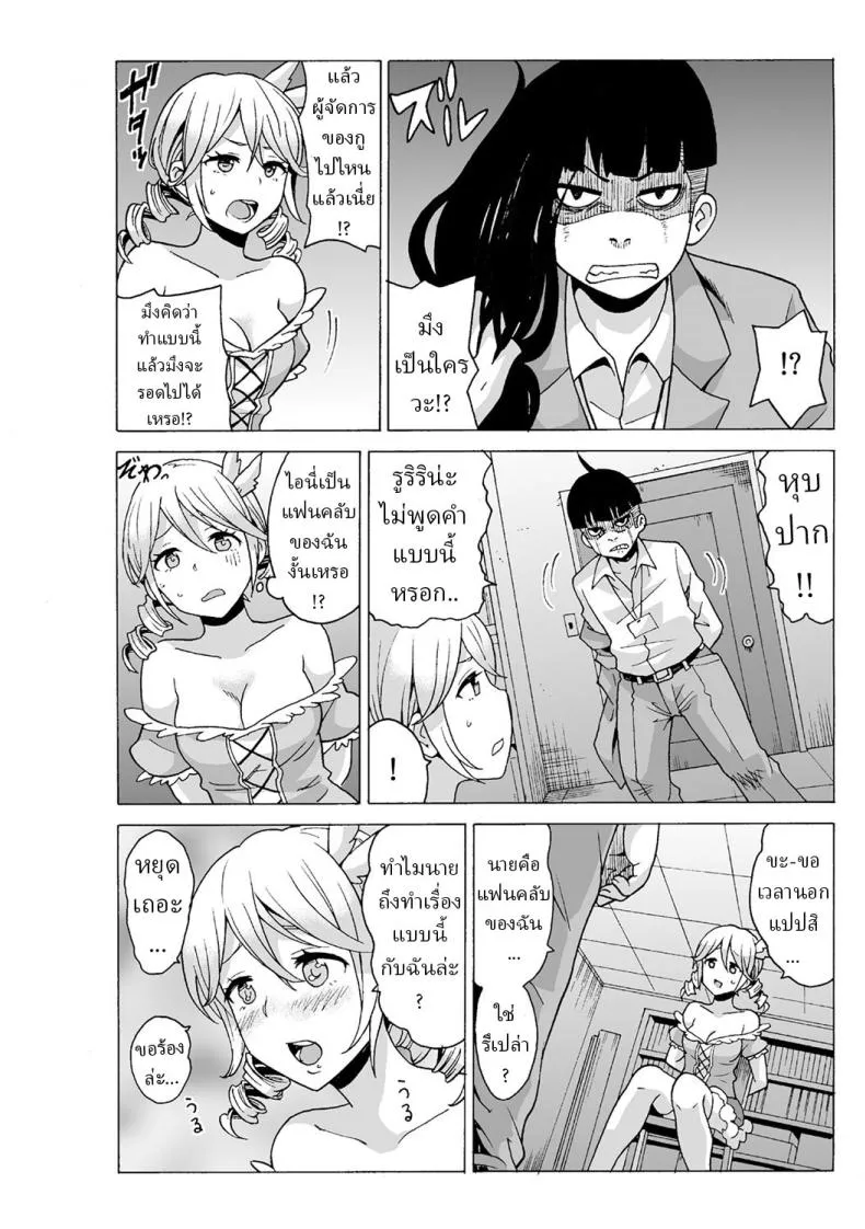 หยุดเวลาเย็ด 317 หยุดเวลาเย็ด 317