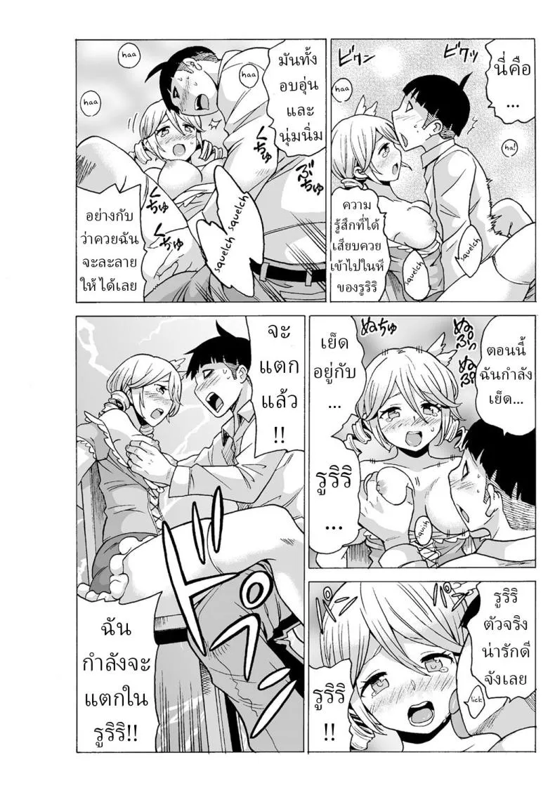 หยุดเวลาเย็ด 321 หยุดเวลาเย็ด 321