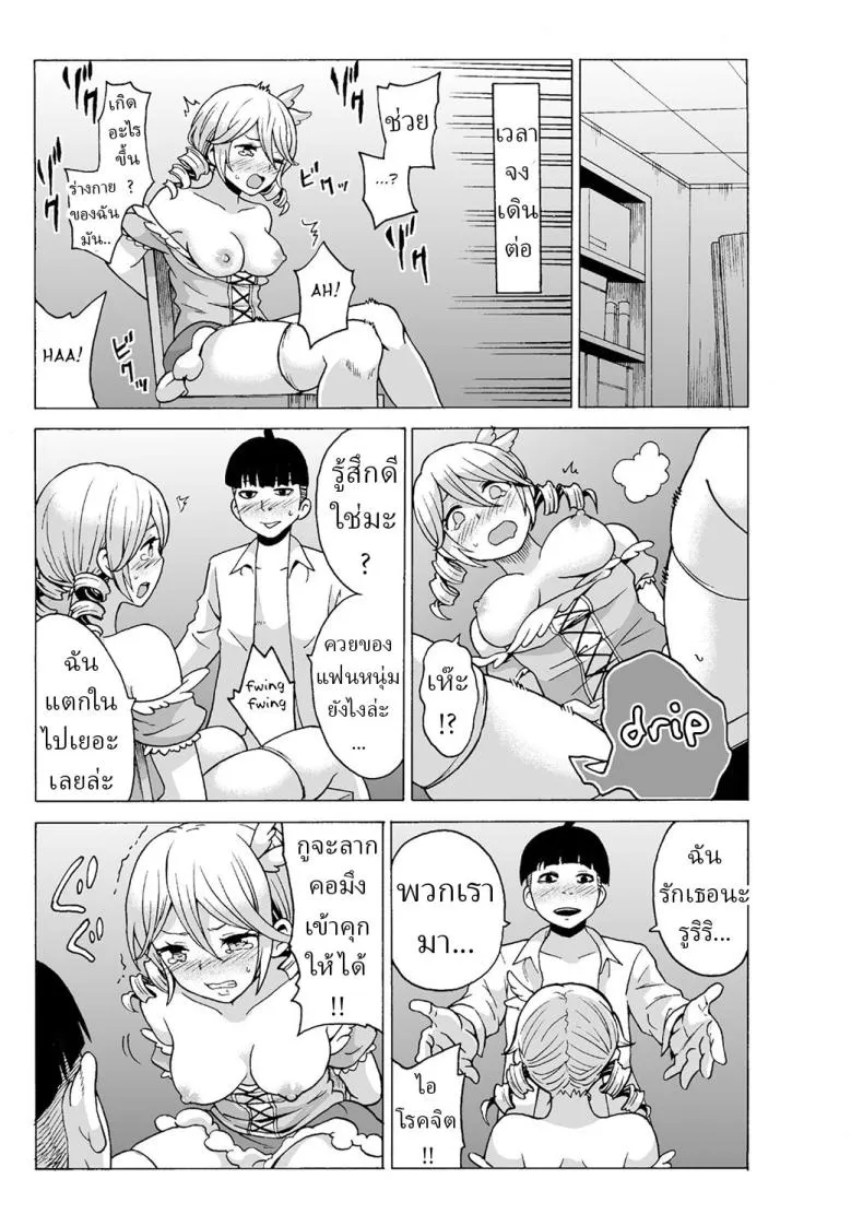 หยุดเวลาเย็ด 322 หยุดเวลาเย็ด 322