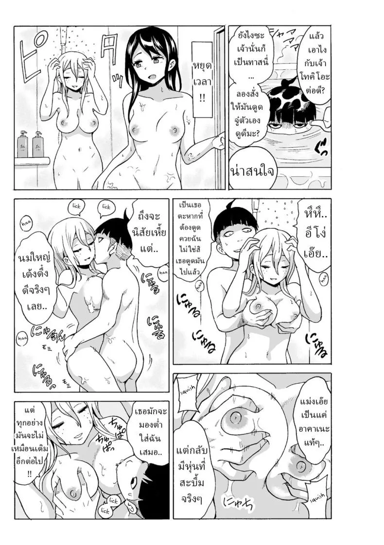 หยุดเวลาเย็ด 412 หยุดเวลาเย็ด 412
