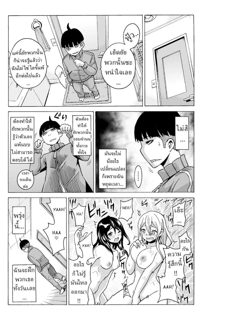หยุดเวลาเย็ด 416 หยุดเวลาเย็ด 416