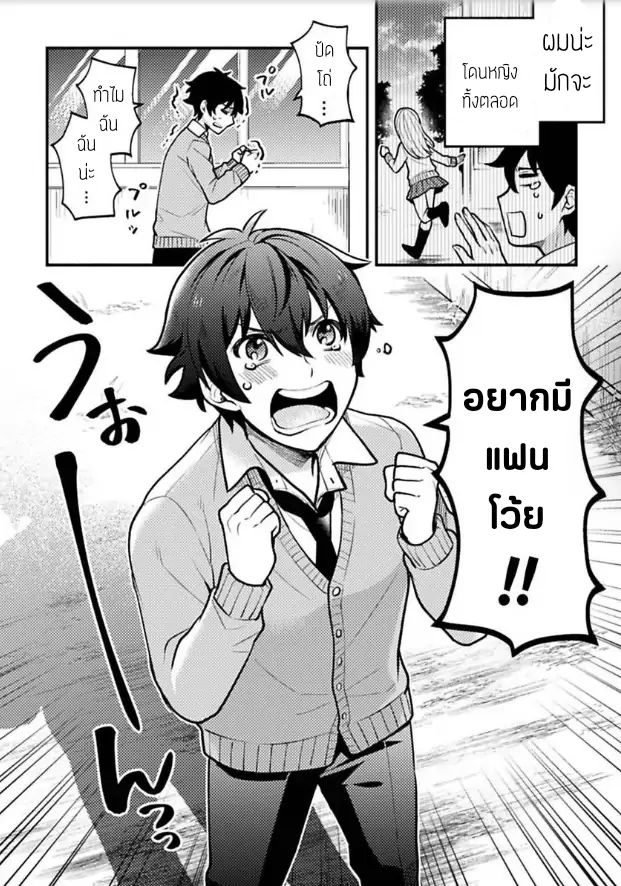 ฮาเร็มชายต่างโลก ตอนที่ 106