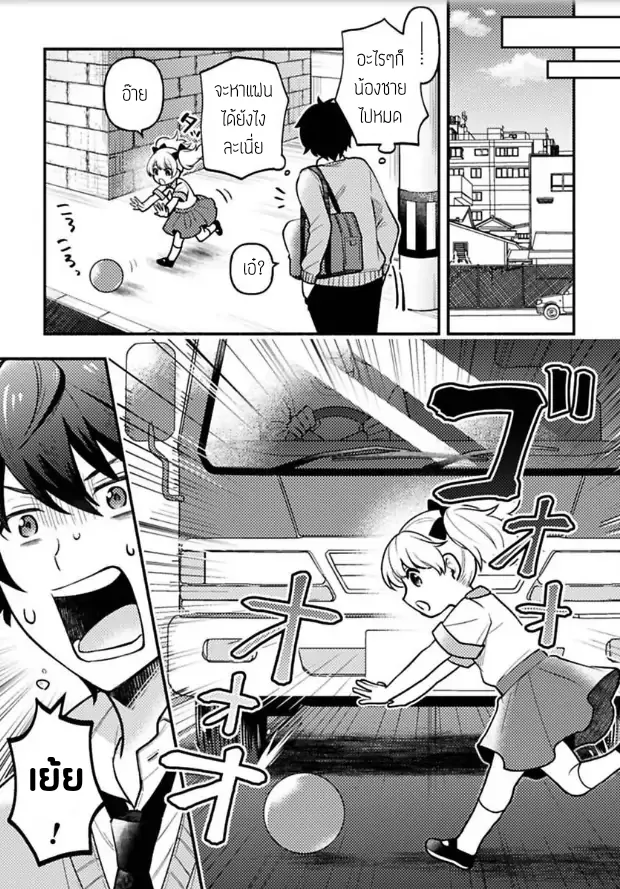 ฮาเร็มชายต่างโลก ตอนที่ 107