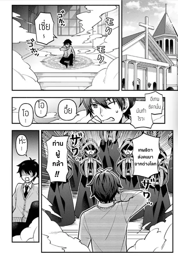 ฮาเร็มชายต่างโลก ตอนที่ 114