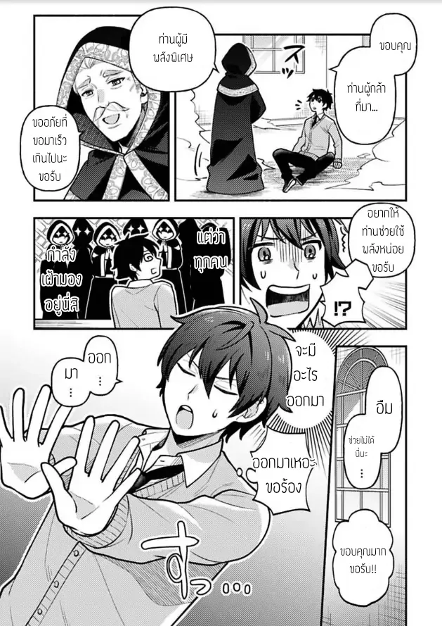 ฮาเร็มชายต่างโลก ตอนที่ 115