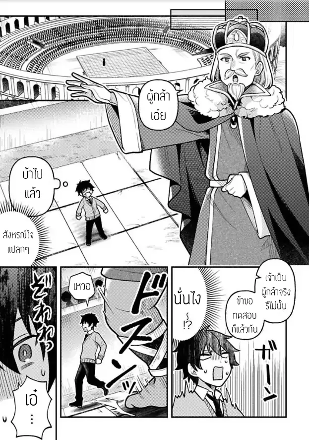 ฮาเร็มชายต่างโลก ตอนที่ 117