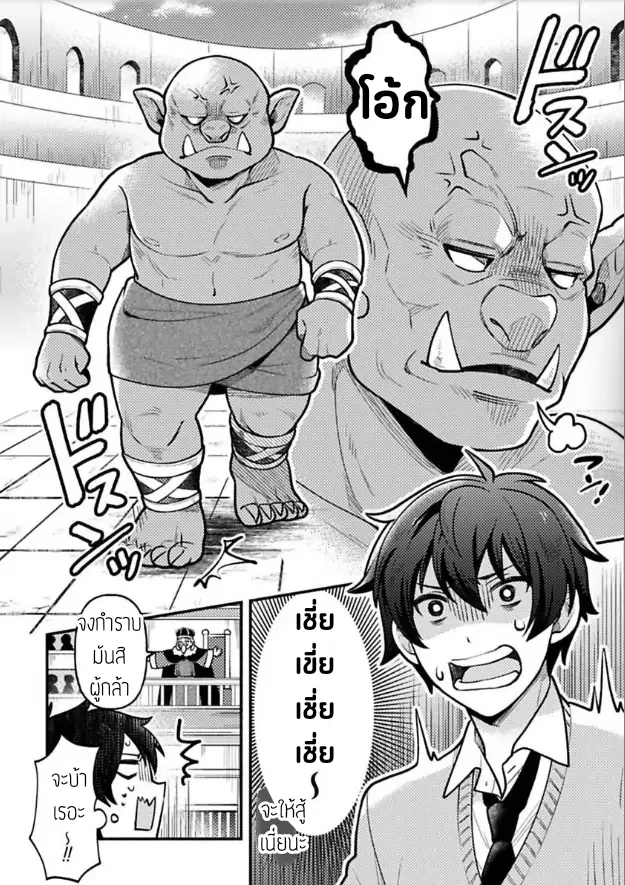 ฮาเร็มชายต่างโลก ตอนที่ 118