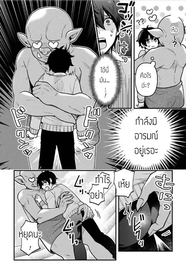 ฮาเร็มชายต่างโลก ตอนที่ 120