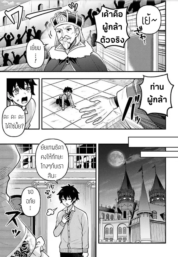 ฮาเร็มชายต่างโลก ตอนที่ 123