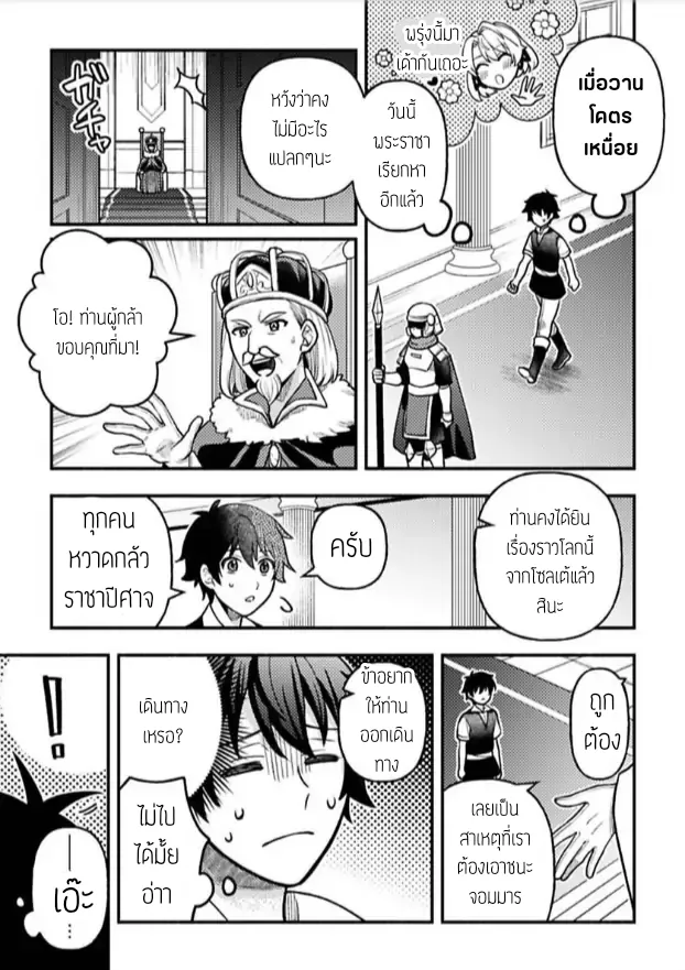 ฮาเร็มชายต่างโลก ตอนที่ 222