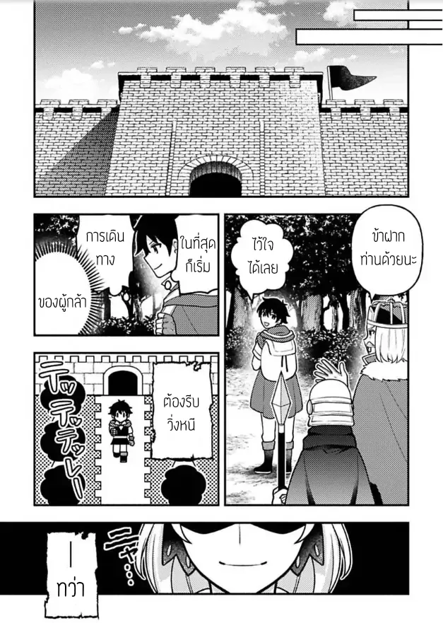 ฮาเร็มชายต่างโลก ตอนที่ 224