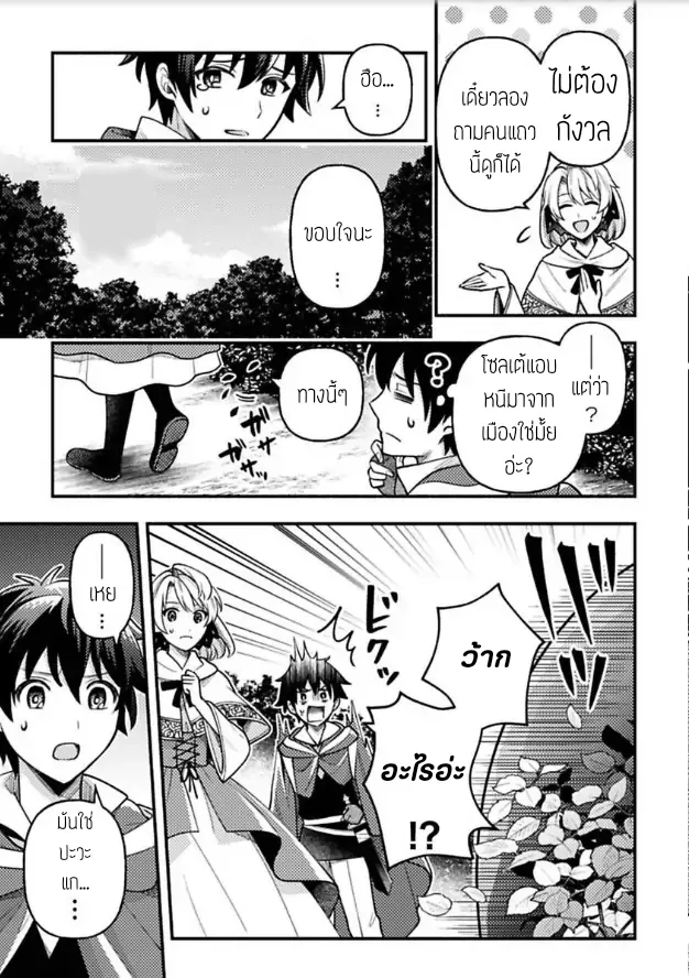 ฮาเร็มชายต่างโลก ตอนที่ 303