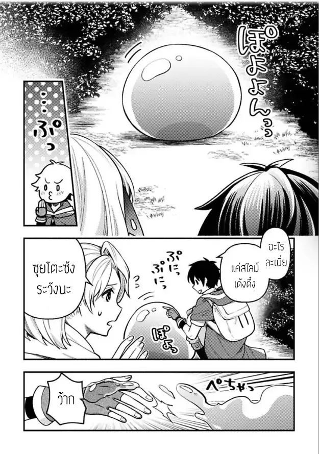 ฮาเร็มชายต่างโลก ตอนที่ 304