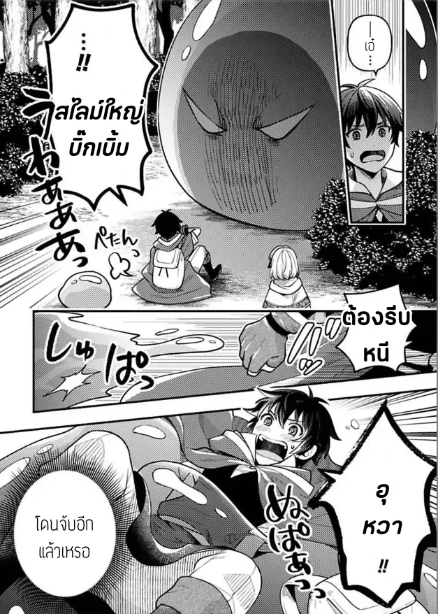 ฮาเร็มชายต่างโลก ตอนที่ 306