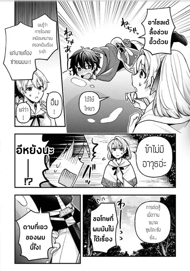 ฮาเร็มชายต่างโลก ตอนที่ 308