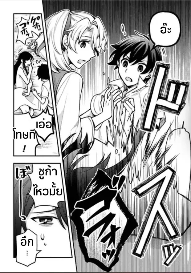 ฮาเร็มชายต่างโลก ตอนที่ 409