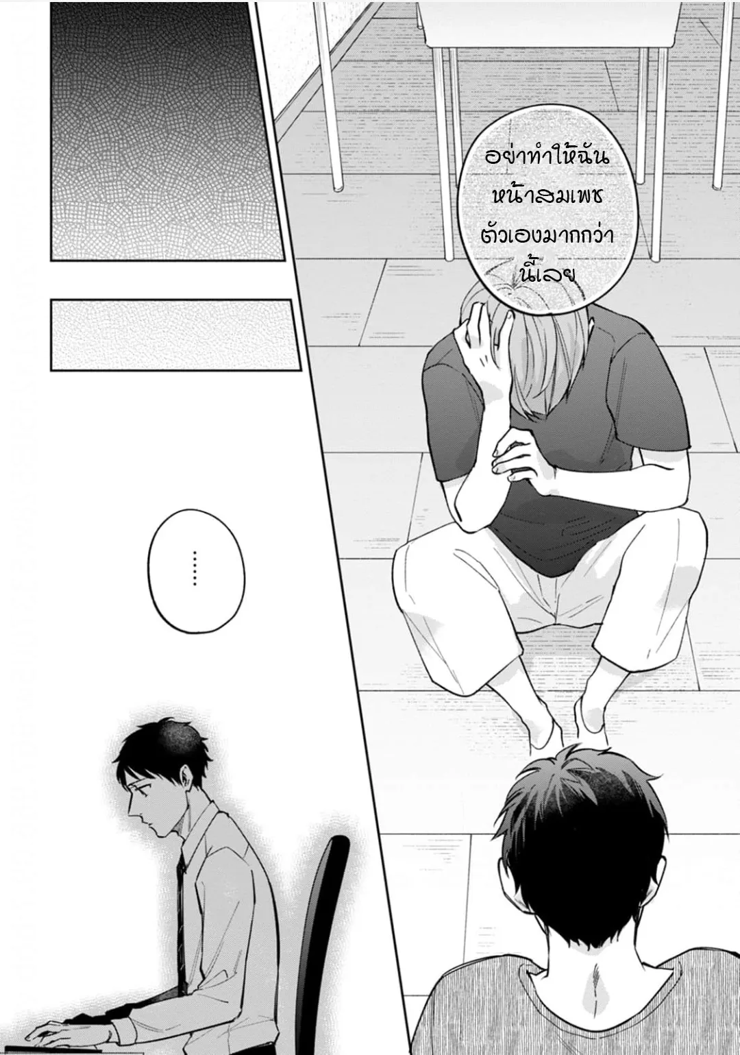 เจ้านายของฉัน ตอนที่ 407
