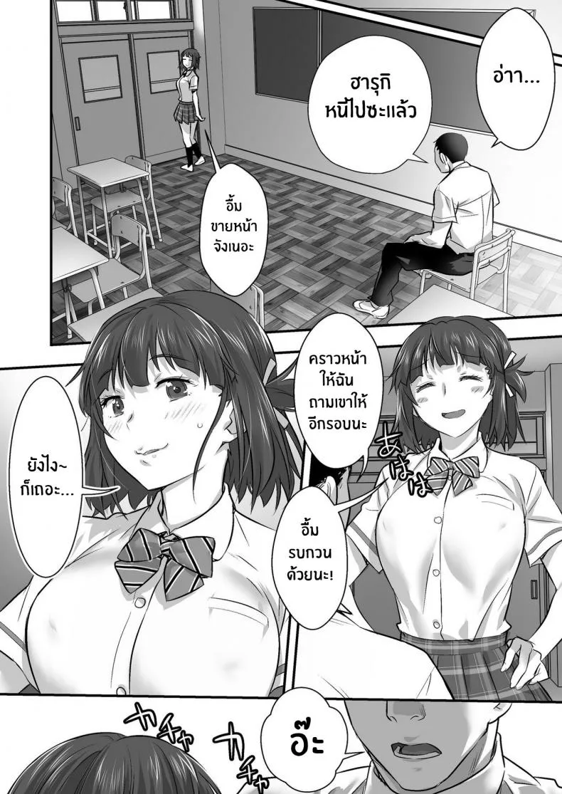 เพื่อนสอนว่ารักใครให้ป้าบเลย01