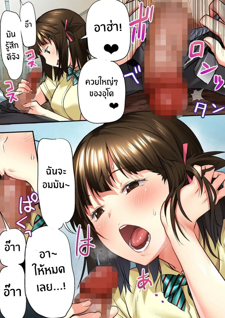 เพื่อนสอนว่ารักใครให้ป้าบเลย02