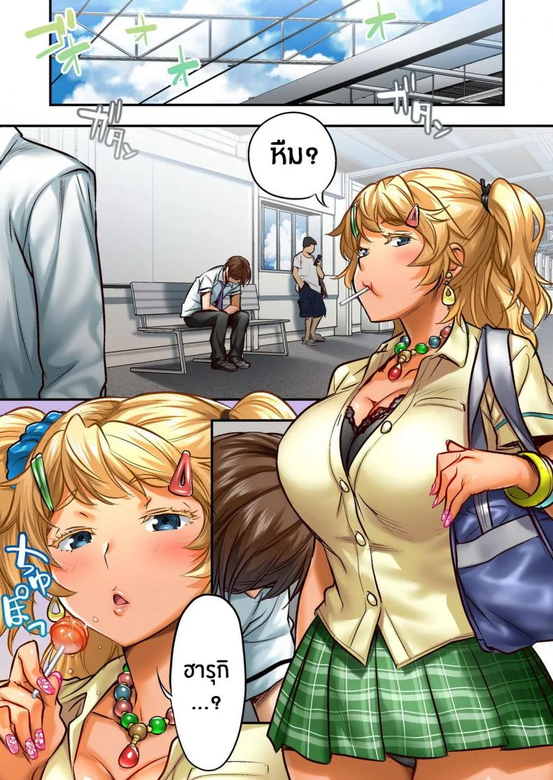 เพื่อนสอนว่ารักใครให้ป้าบเลย18