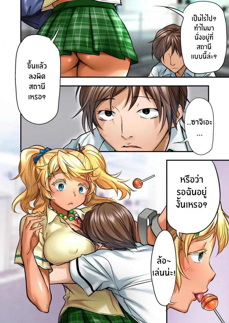 เพื่อนสอนว่ารักใครให้ป้าบเลย19