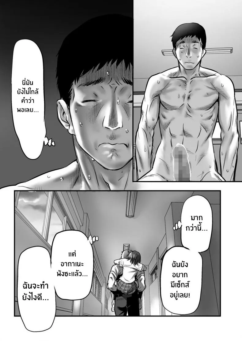 เพื่อนสอนว่ารักใครให้ป้าบเลย23