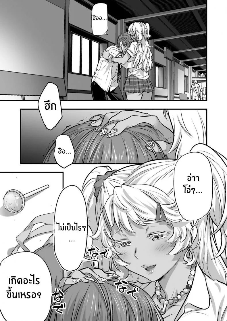 เพื่อนสอนว่ารักใครให้ป้าบเลย24