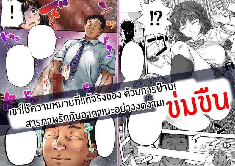 เพื่อนสอนว่ารักใครให้ป้าบเลย26