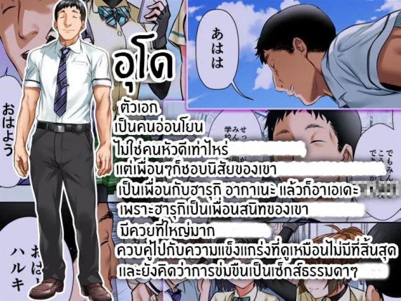 เพื่อนสอนว่ารักใครให้ป้าบเลย29