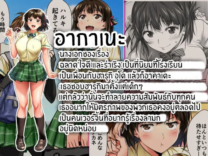 เพื่อนสอนว่ารักใครให้ป้าบเลย30