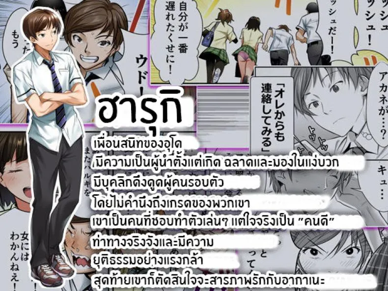 เพื่อนสอนว่ารักใครให้ป้าบเลย31
