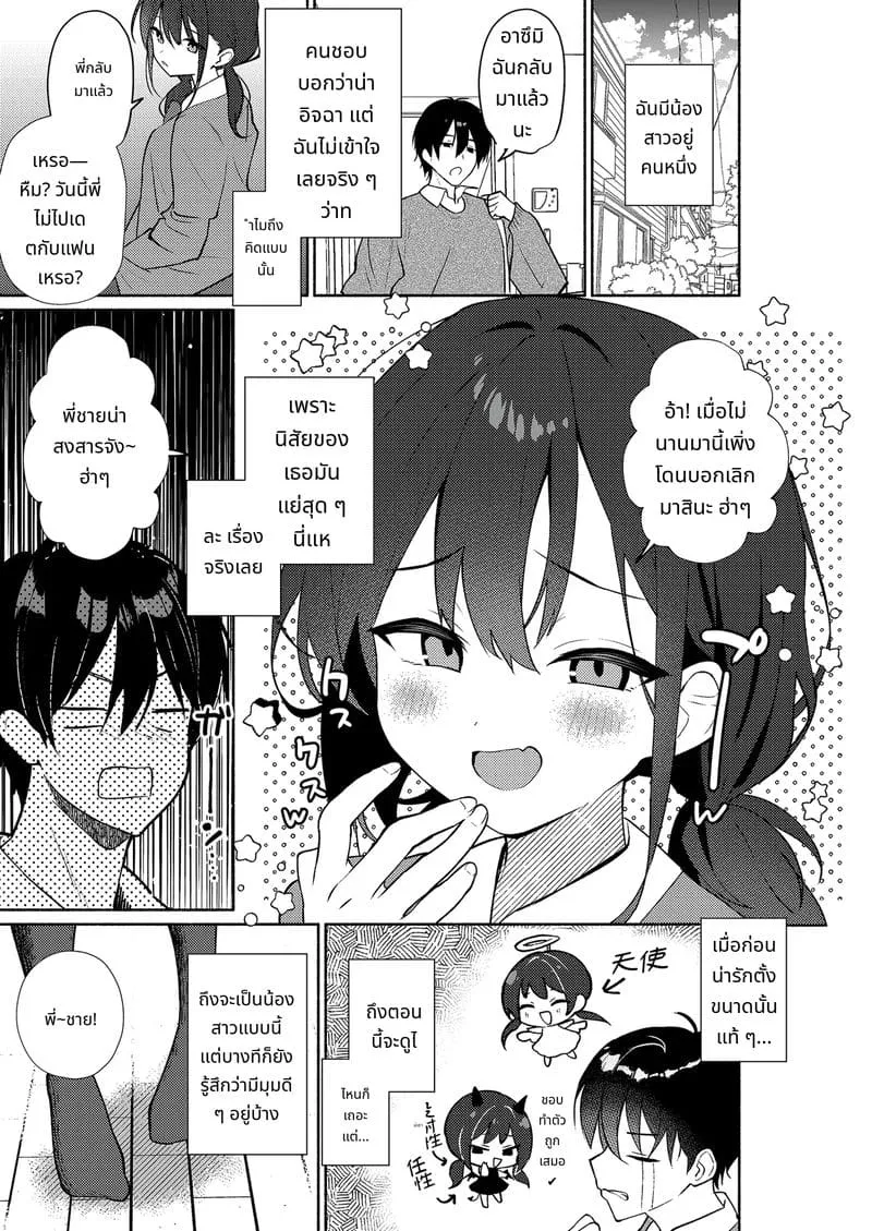 เพื่อนสาวของน้องสาวเสียว05 เพื่อนสาวของน้องสาวเสียว05