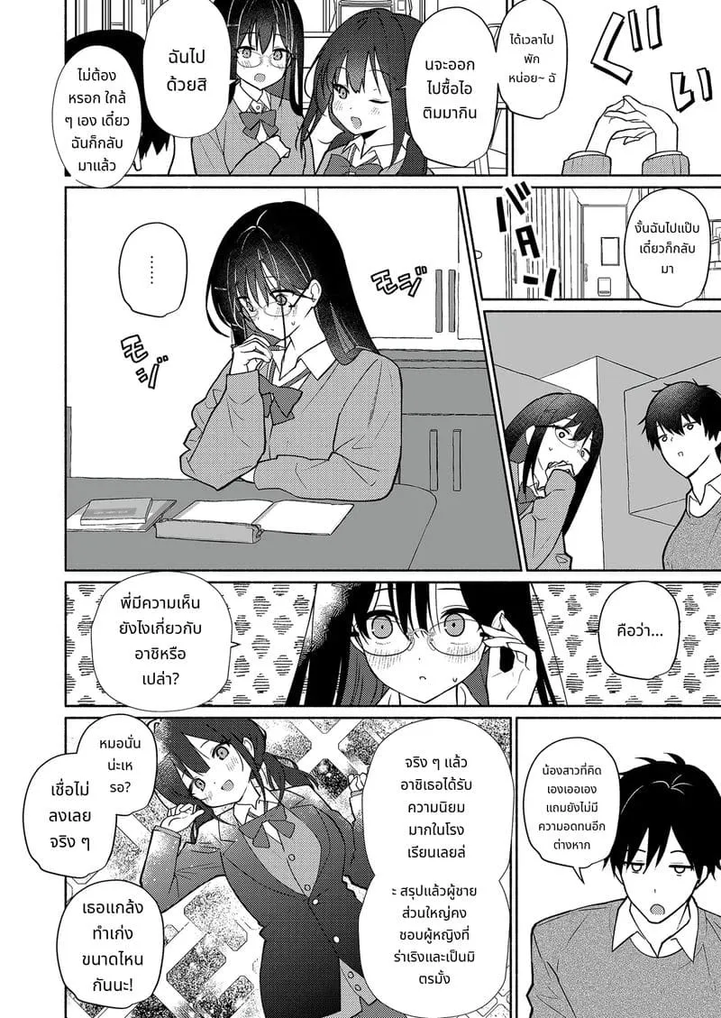 เพื่อนสาวของน้องสาวเสียว06 เพื่อนสาวของน้องสาวเสียว06