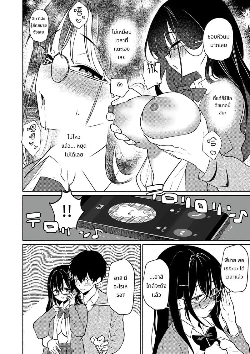 เพื่อนสาวของน้องสาวเสียว09 เพื่อนสาวของน้องสาวเสียว09
