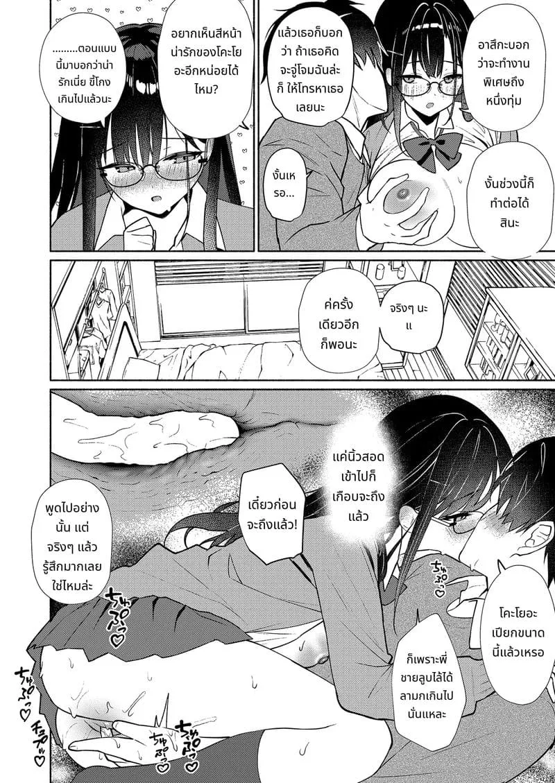 เพื่อนสาวของน้องสาวเสียว10 เพื่อนสาวของน้องสาวเสียว10