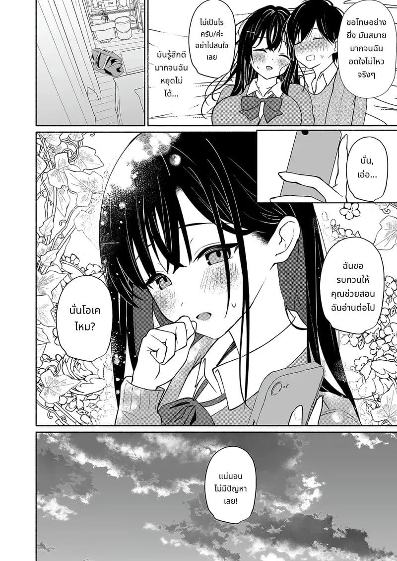 เพื่อนสาวของน้องสาวเสียว19 เพื่อนสาวของน้องสาวเสียว19