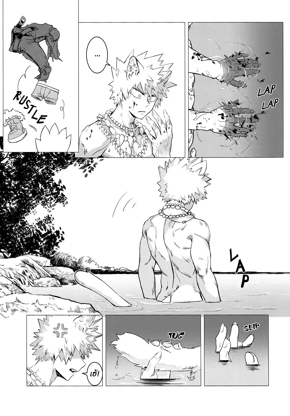 เมื่อรัก ตอนที่ 116