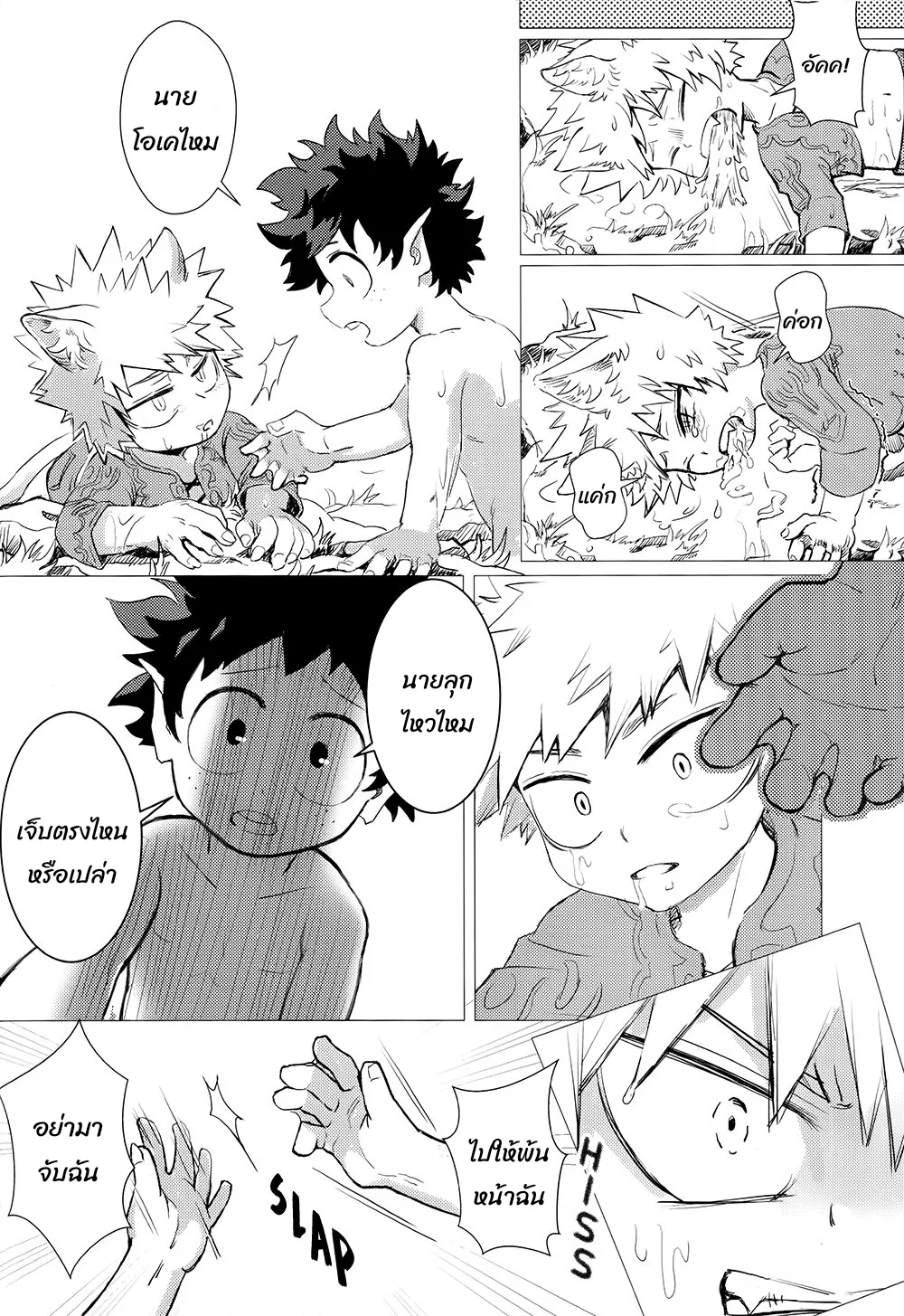 เมื่อรัก ตอนที่ 123