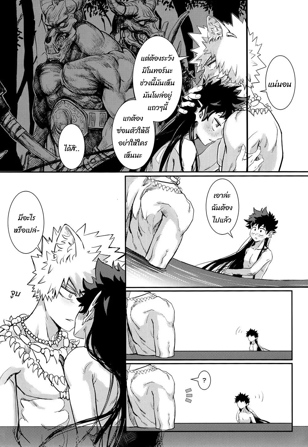 เมื่อรัก ตอนที่ 129