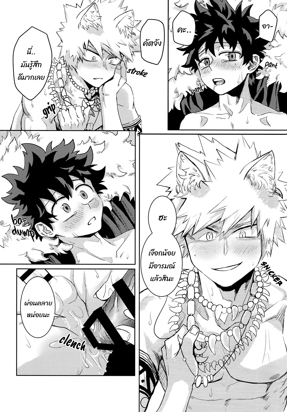เมื่อรัก ตอนที่ 213