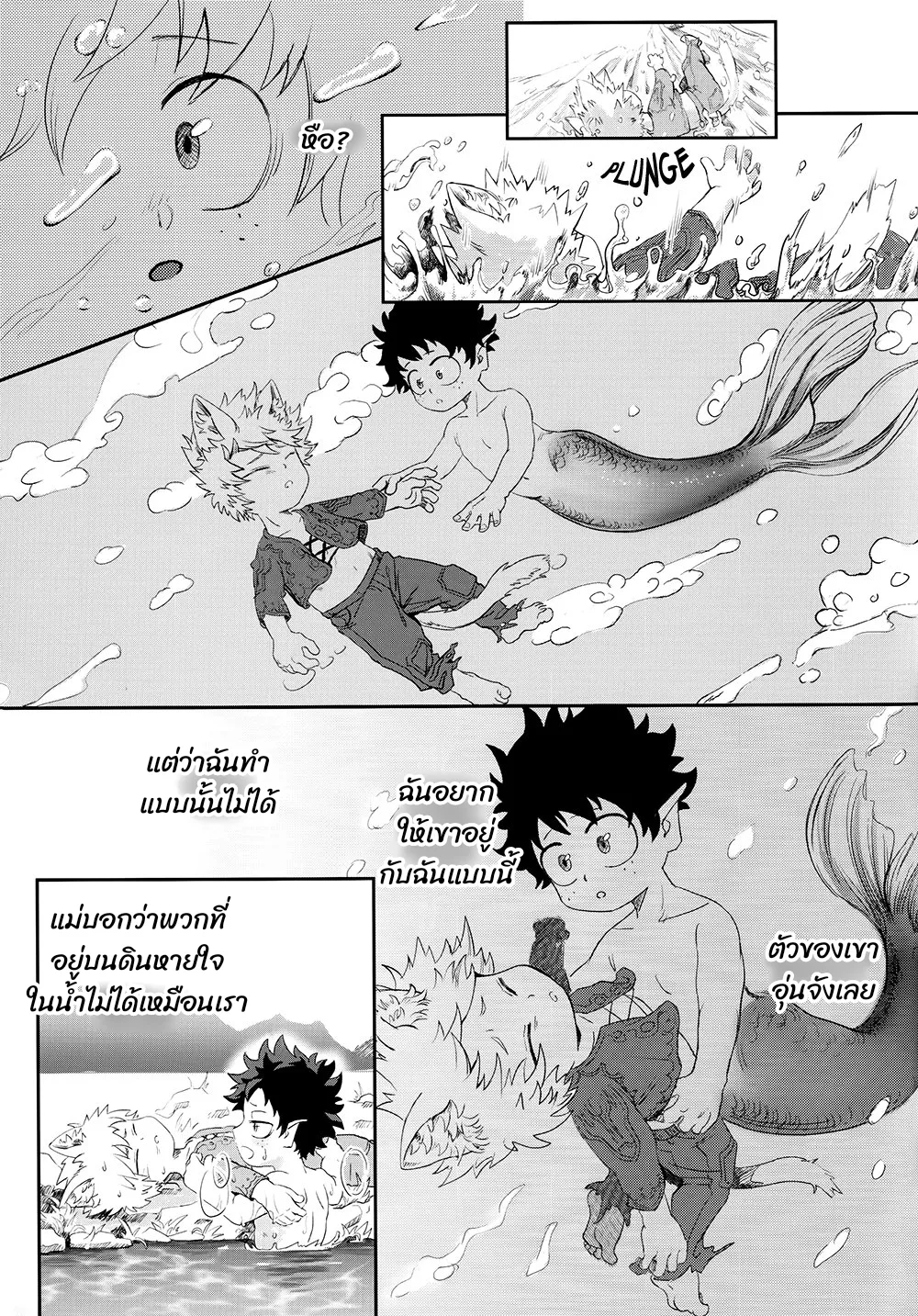 เมื่อรัก ตอนที่ 217