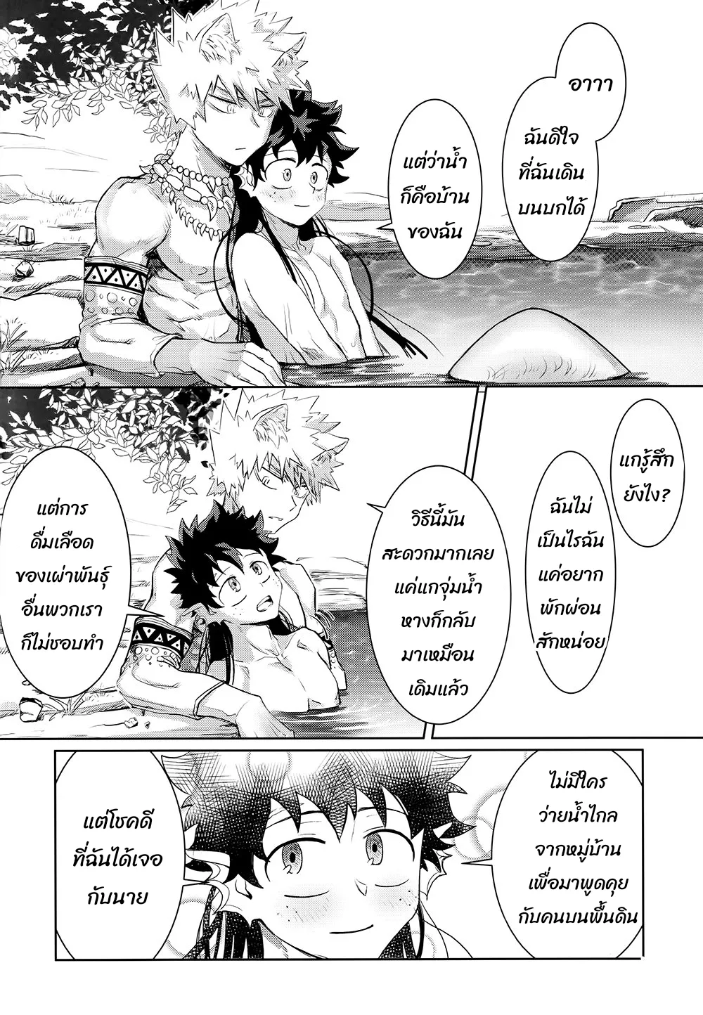เมื่อรัก ตอนที่ 222