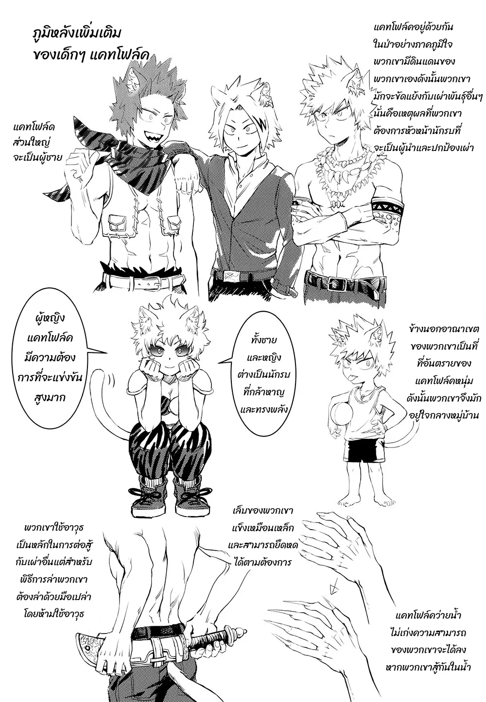 เมื่อรัก ตอนที่ 227