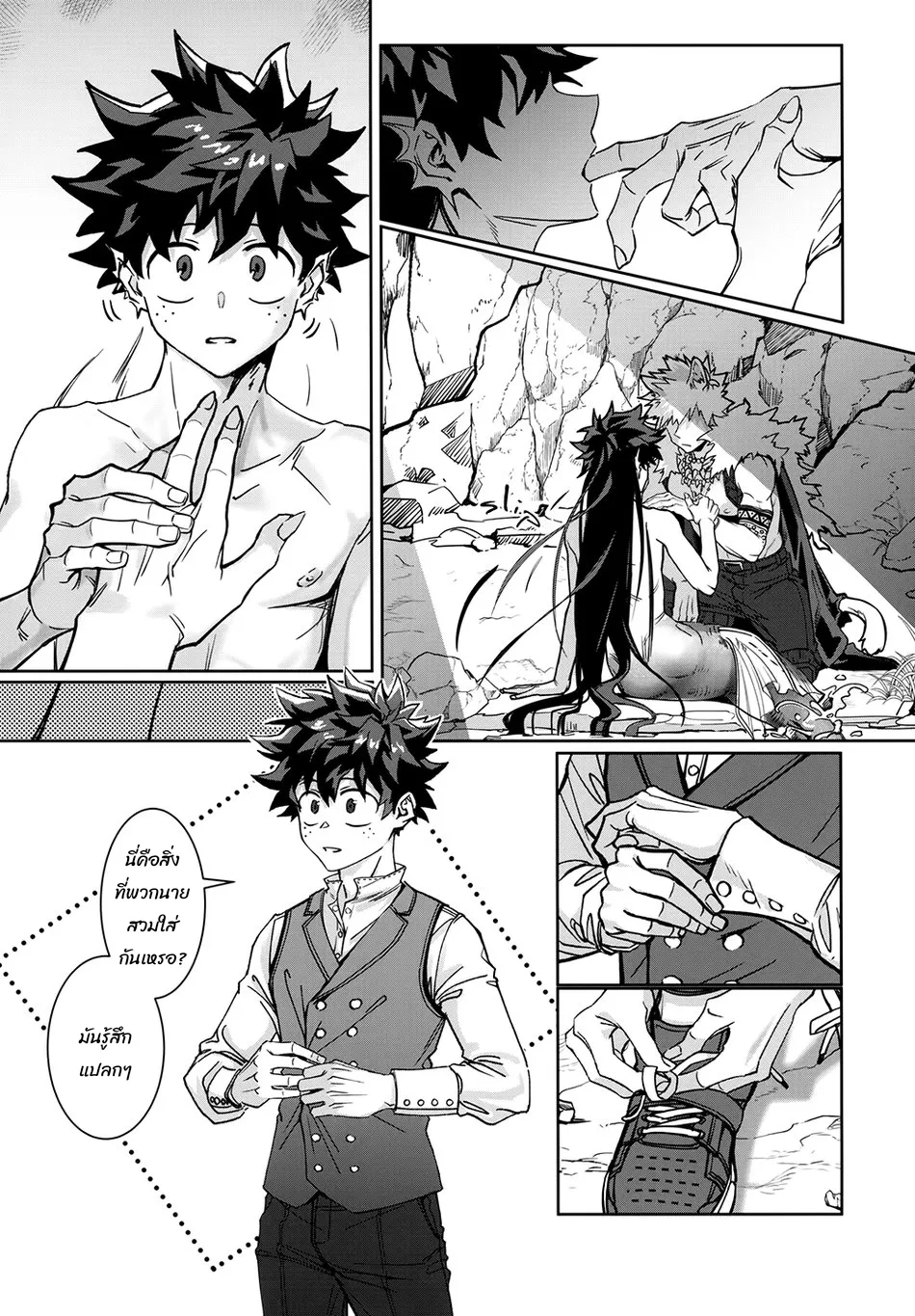 เมื่อรัก ตอนที่ 307