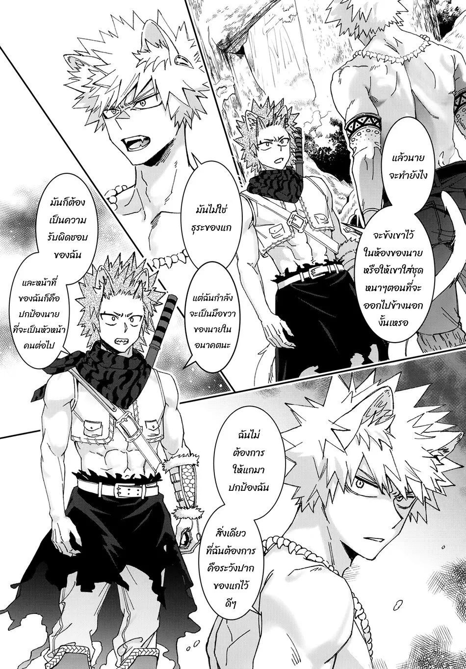 เมื่อรัก ตอนที่ 402