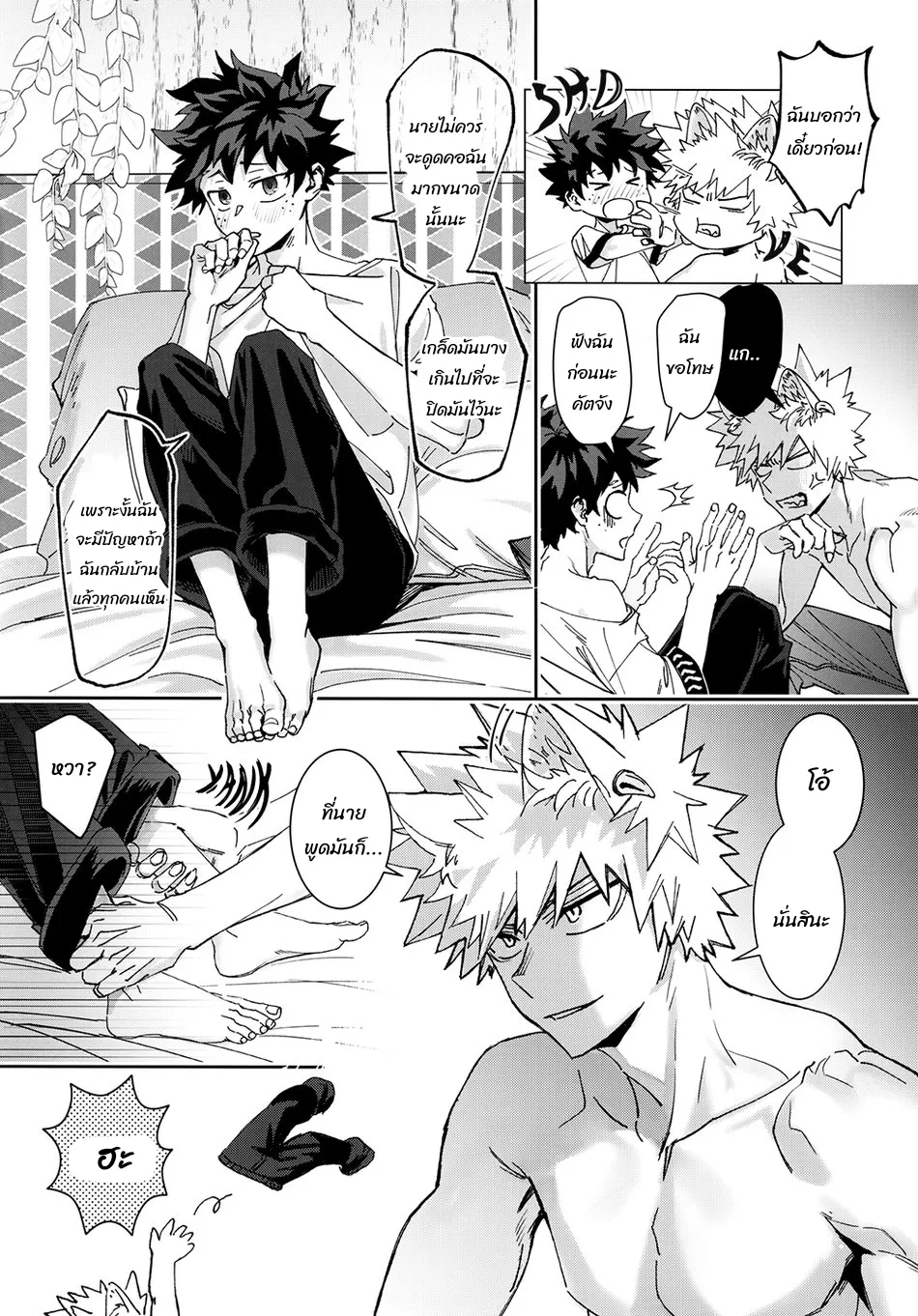 เมื่อรัก ตอนที่ 407