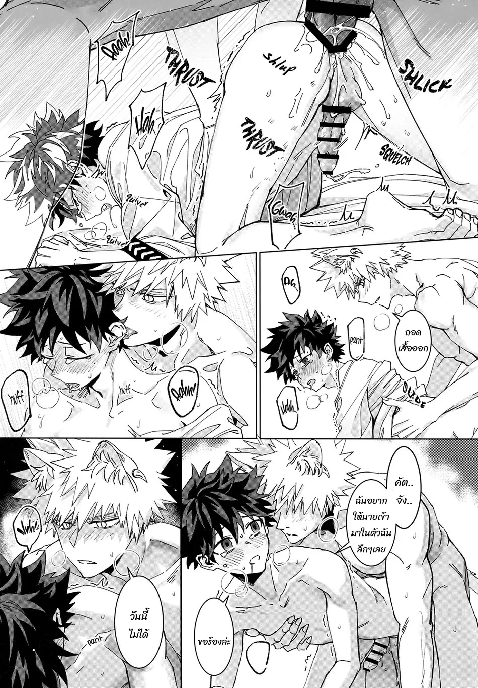 เมื่อรัก ตอนที่ 414