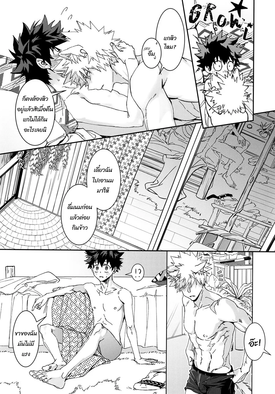 เมื่อรัก ตอนที่ 423