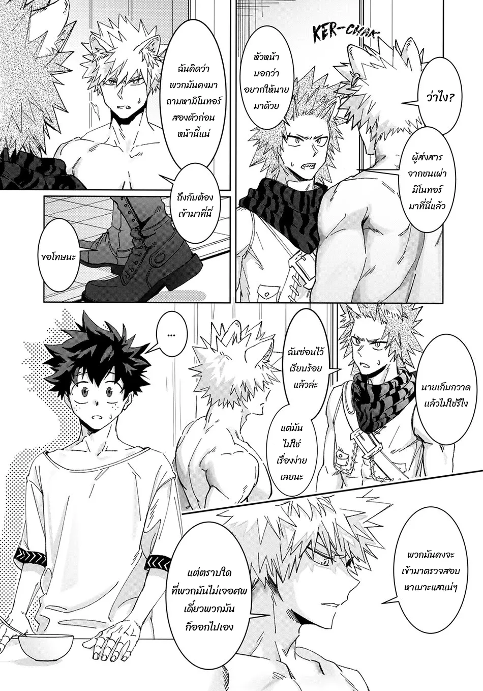เมื่อรัก ตอนที่ 504